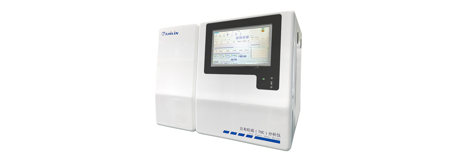 總有機碳分析儀?CT1000S