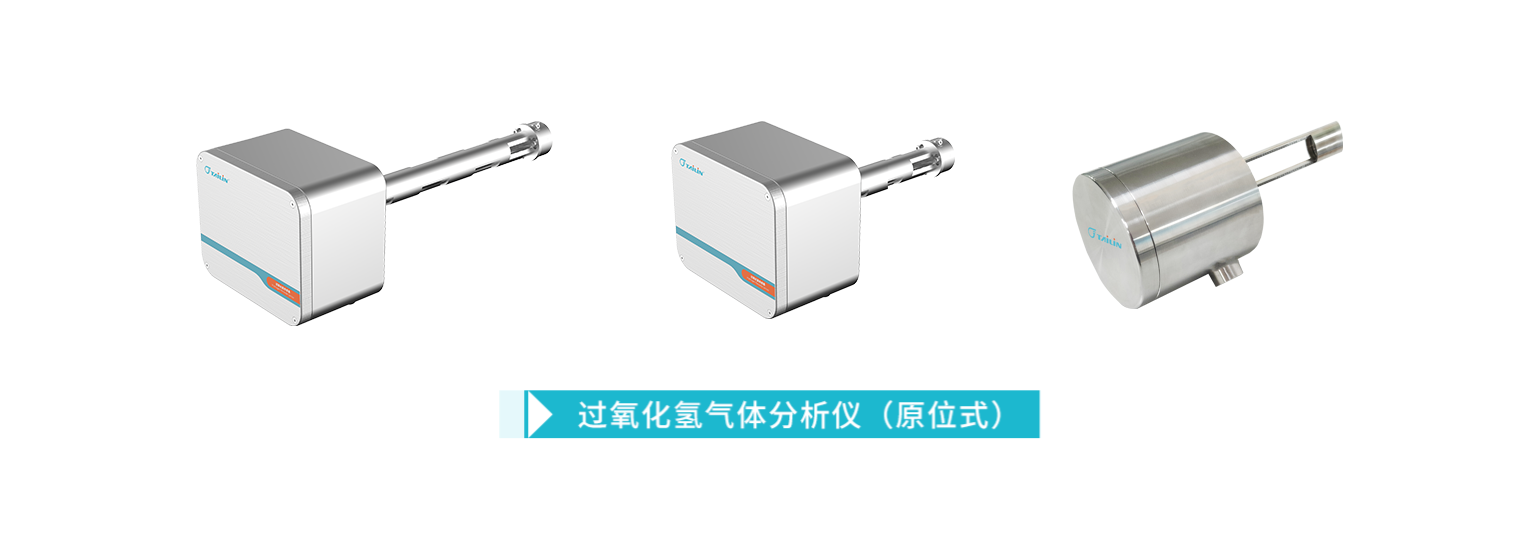 過氧化氫滅菌工藝過程監測控制系統